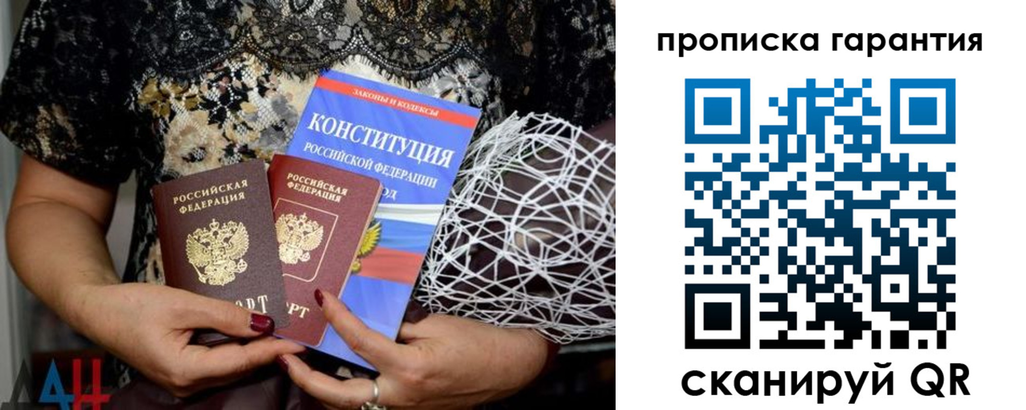 временная регистрация надежно в Красном Сулине