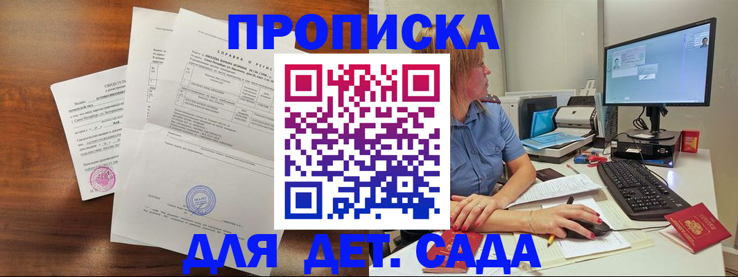 временная регистрация купить в Красном Сулине
