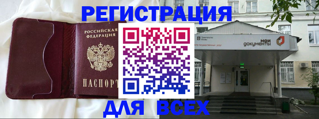 прописка поиск в Красном Сулине